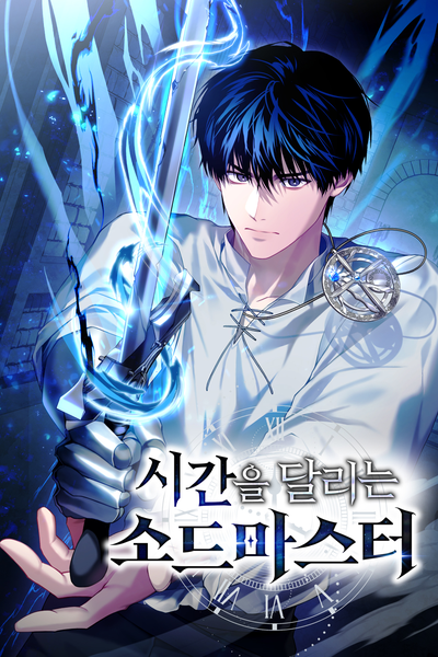 The Swordmaster Who Travels Through Time